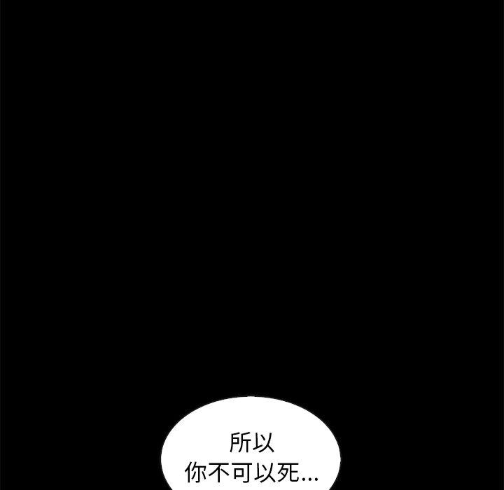 《坏血》漫画最新章节坏血-第 43 话免费下拉式在线观看章节第【37】张图片