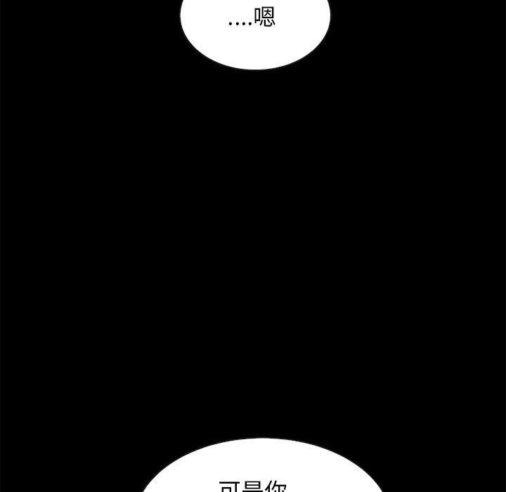 《坏血》漫画最新章节坏血-第 43 话免费下拉式在线观看章节第【105】张图片