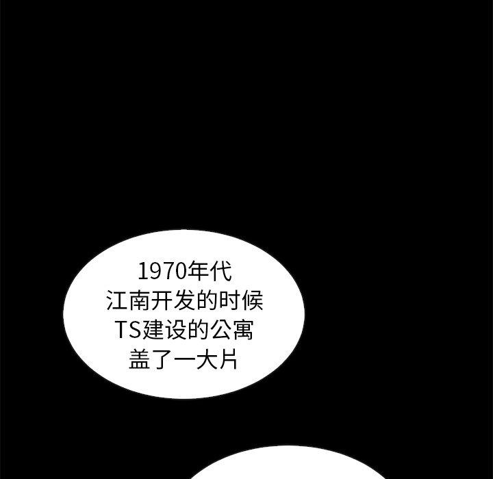 《坏血》漫画最新章节坏血-第 43 话免费下拉式在线观看章节第【118】张图片