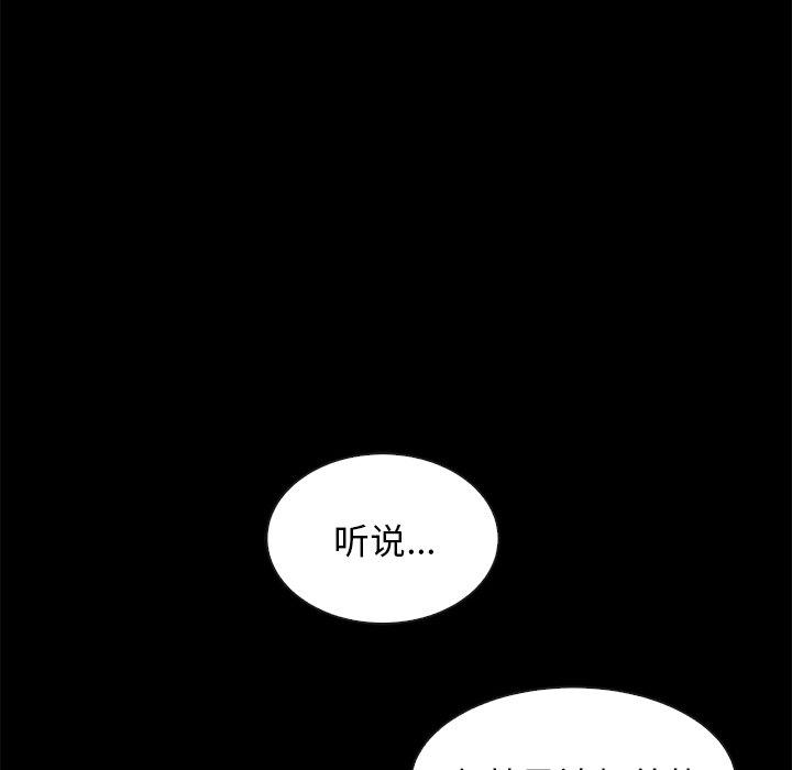 《坏血》漫画最新章节坏血-第 43 话免费下拉式在线观看章节第【84】张图片