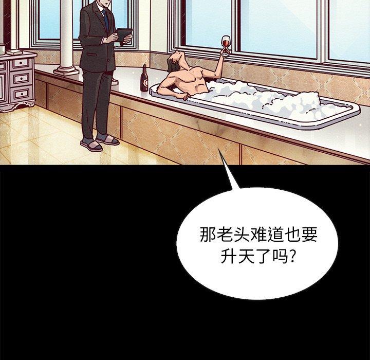 《坏血》漫画最新章节坏血-第 43 话免费下拉式在线观看章节第【115】张图片