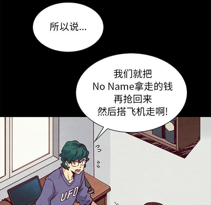 《坏血》漫画最新章节坏血-第 43 话免费下拉式在线观看章节第【75】张图片