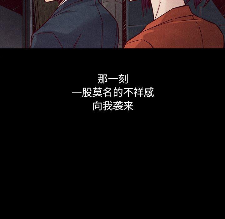 《坏血》漫画最新章节坏血-第 44 话免费下拉式在线观看章节第【85】张图片