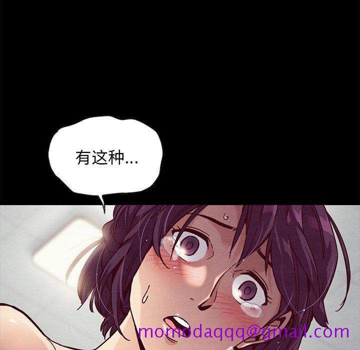 《坏血》漫画最新章节坏血-第 44 话免费下拉式在线观看章节第【6】张图片