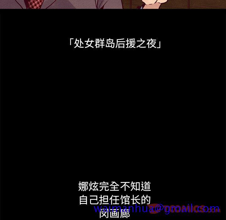 《坏血》漫画最新章节坏血-第 44 话免费下拉式在线观看章节第【111】张图片