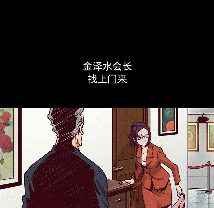 《坏血》漫画最新章节坏血-第 44 话免费下拉式在线观看章节第【77】张图片