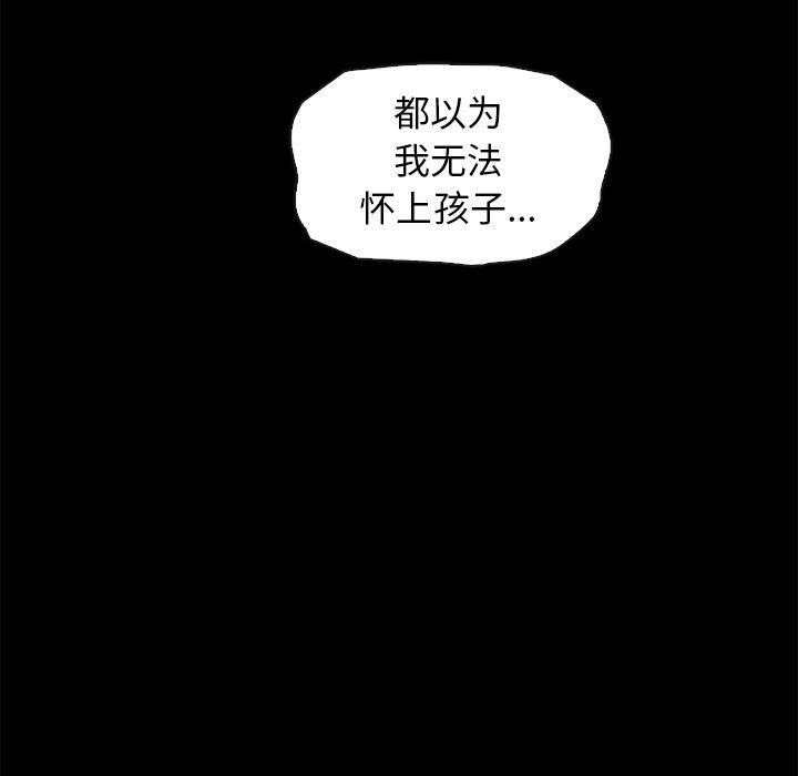 《坏血》漫画最新章节坏血-第 44 话免费下拉式在线观看章节第【19】张图片