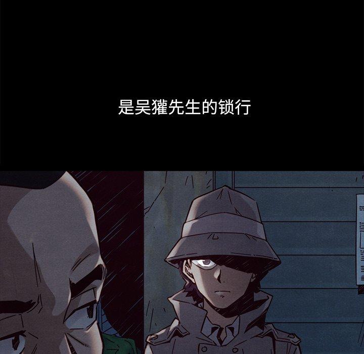 《坏血》漫画最新章节坏血-第 44 话免费下拉式在线观看章节第【130】张图片