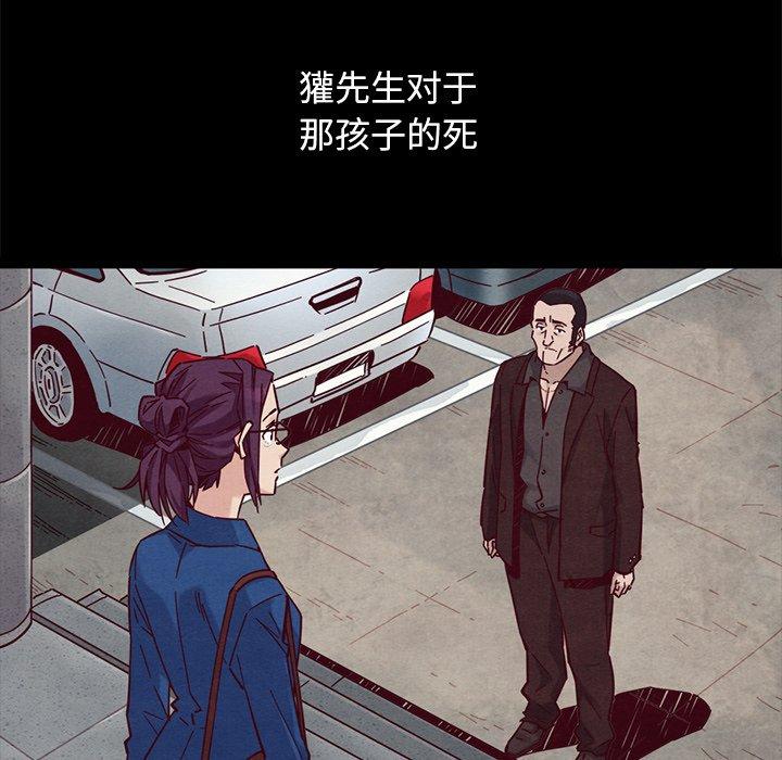 《坏血》漫画最新章节坏血-第 44 话免费下拉式在线观看章节第【145】张图片