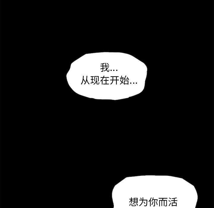 《坏血》漫画最新章节坏血-第 44 话免费下拉式在线观看章节第【167】张图片