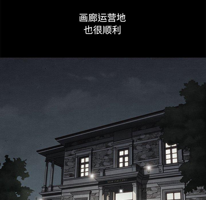 《坏血》漫画最新章节坏血-第 44 话免费下拉式在线观看章节第【55】张图片