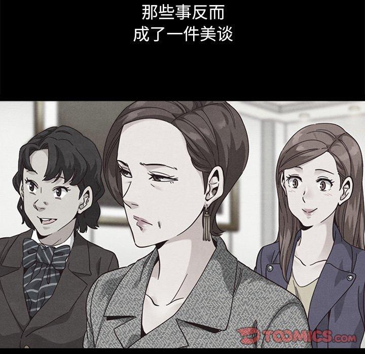 《坏血》漫画最新章节坏血-第 44 话免费下拉式在线观看章节第【57】张图片