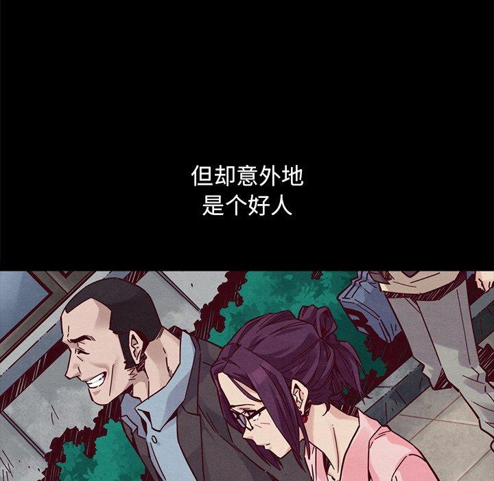 《坏血》漫画最新章节坏血-第 44 话免费下拉式在线观看章节第【133】张图片