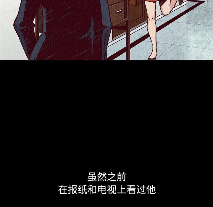 《坏血》漫画最新章节坏血-第 44 话免费下拉式在线观看章节第【78】张图片