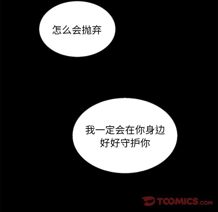 《坏血》漫画最新章节坏血-第 44 话免费下拉式在线观看章节第【30】张图片