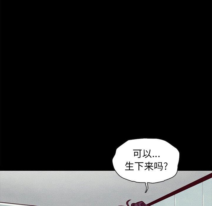 《坏血》漫画最新章节坏血-第 44 话免费下拉式在线观看章节第【27】张图片