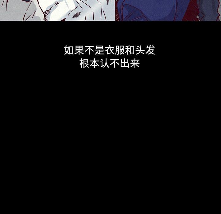 《坏血》漫画最新章节坏血-第 44 话免费下拉式在线观看章节第【144】张图片