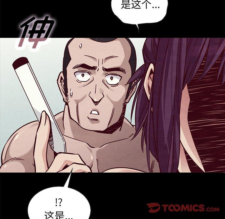 《坏血》漫画最新章节坏血-第 44 话免费下拉式在线观看章节第【12】张图片