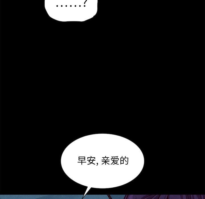 《坏血》漫画最新章节坏血-第 44 话免费下拉式在线观看章节第【163】张图片