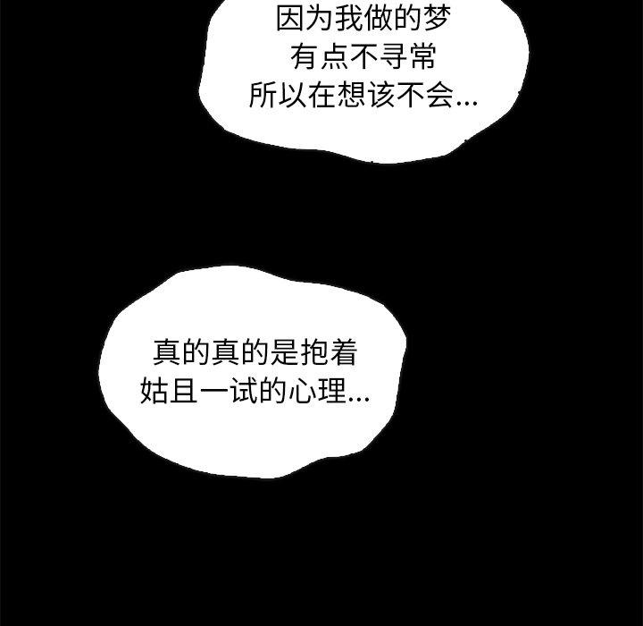 《坏血》漫画最新章节坏血-第 44 话免费下拉式在线观看章节第【14】张图片