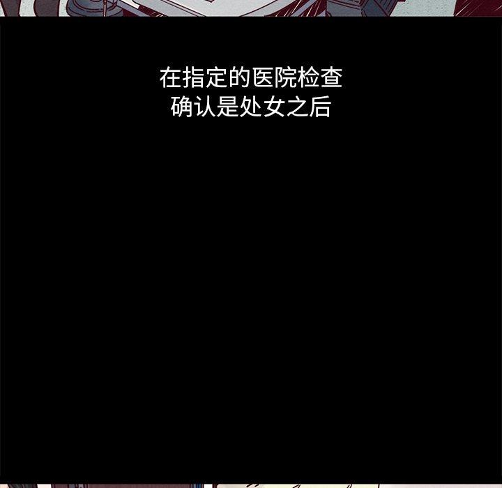 《坏血》漫画最新章节坏血-第 44 话免费下拉式在线观看章节第【104】张图片