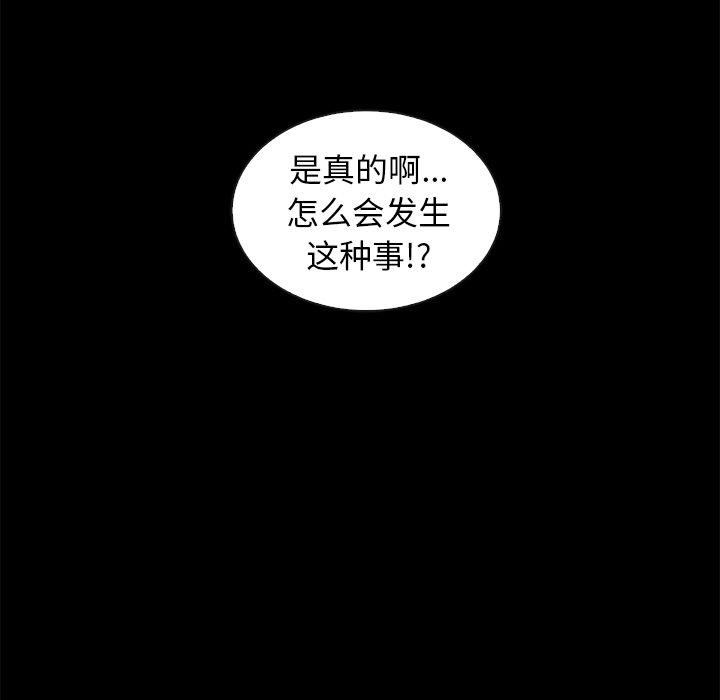 《坏血》漫画最新章节坏血-第 44 话免费下拉式在线观看章节第【23】张图片