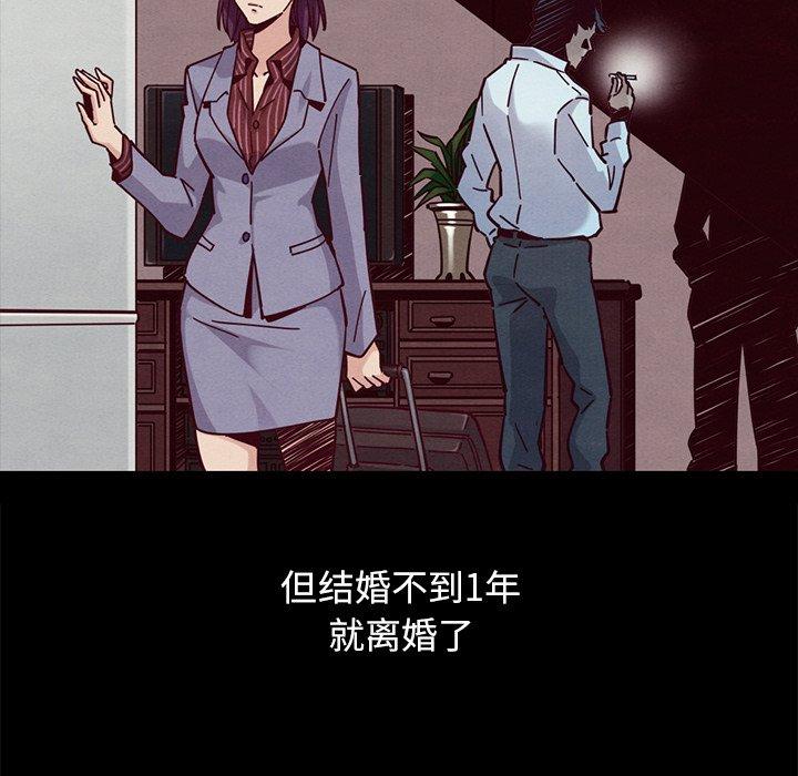 《坏血》漫画最新章节坏血-第 44 话免费下拉式在线观看章节第【43】张图片