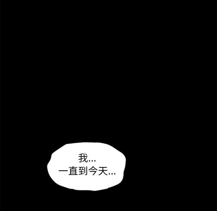 《坏血》漫画最新章节坏血-第 44 话免费下拉式在线观看章节第【18】张图片