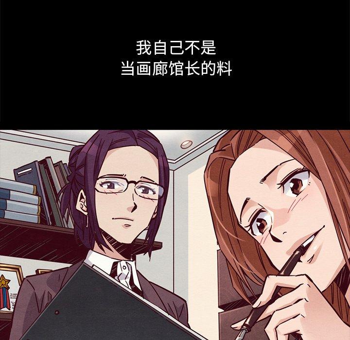 《坏血》漫画最新章节坏血-第 44 话免费下拉式在线观看章节第【73】张图片