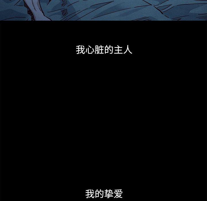 《坏血》漫画最新章节坏血-第 44 话免费下拉式在线观看章节第【155】张图片