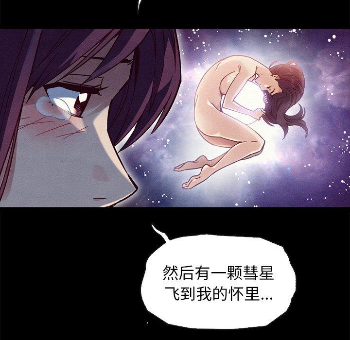 《坏血》漫画最新章节坏血-第 44 话免费下拉式在线观看章节第【17】张图片