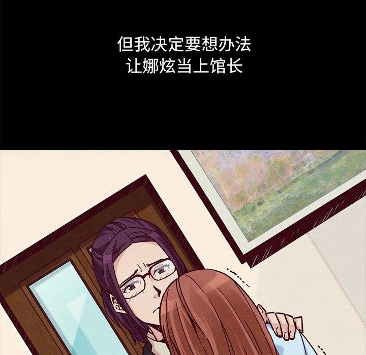 《坏血》漫画最新章节坏血-第 44 话免费下拉式在线观看章节第【68】张图片