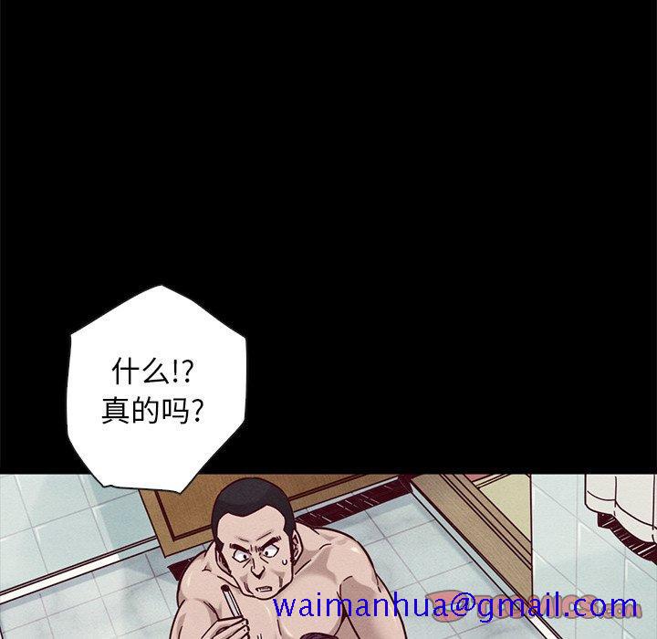 《坏血》漫画最新章节坏血-第 44 话免费下拉式在线观看章节第【21】张图片