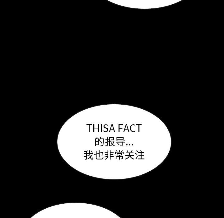 《坏血》漫画最新章节坏血-第 46 话免费下拉式在线观看章节第【80】张图片