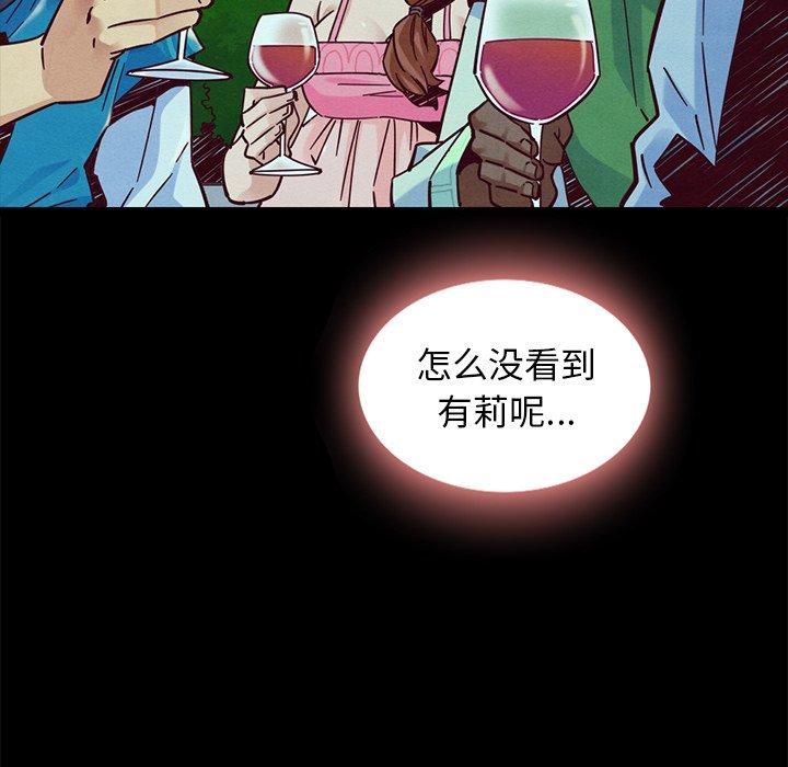 《坏血》漫画最新章节坏血-第 46 话免费下拉式在线观看章节第【33】张图片