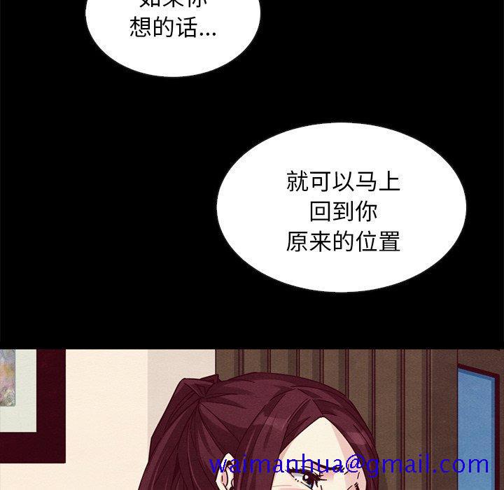 《坏血》漫画最新章节坏血-第 46 话免费下拉式在线观看章节第【51】张图片