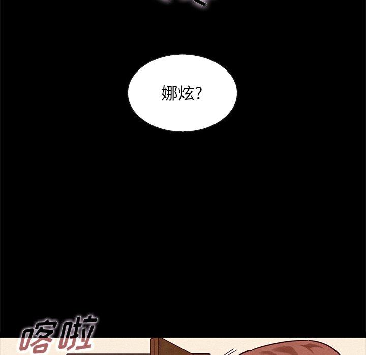 《坏血》漫画最新章节坏血-第 46 话免费下拉式在线观看章节第【18】张图片