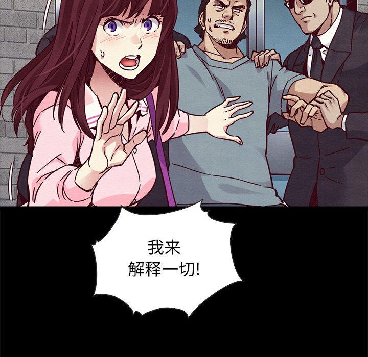 《坏血》漫画最新章节坏血-第 46 话免费下拉式在线观看章节第【70】张图片