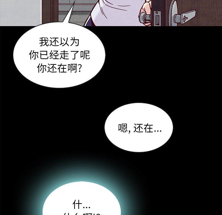 《坏血》漫画最新章节坏血-第 46 话免费下拉式在线观看章节第【107】张图片