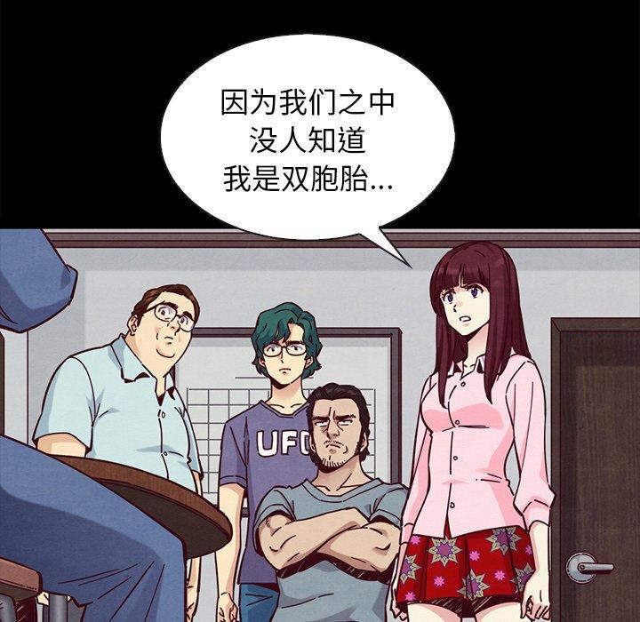 《坏血》漫画最新章节坏血-第 46 话免费下拉式在线观看章节第【97】张图片