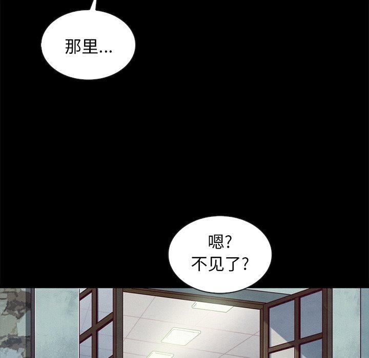 《坏血》漫画最新章节坏血-第 46 话免费下拉式在线观看章节第【40】张图片