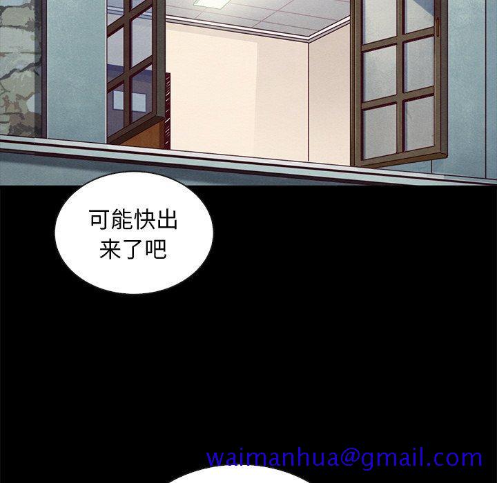 《坏血》漫画最新章节坏血-第 46 话免费下拉式在线观看章节第【41】张图片