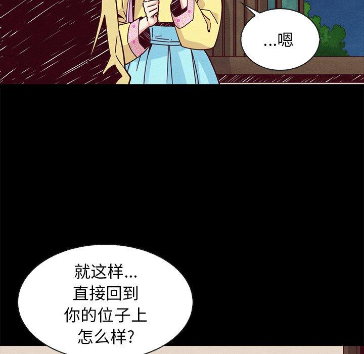 《坏血》漫画最新章节坏血-第 46 话免费下拉式在线观看章节第【44】张图片