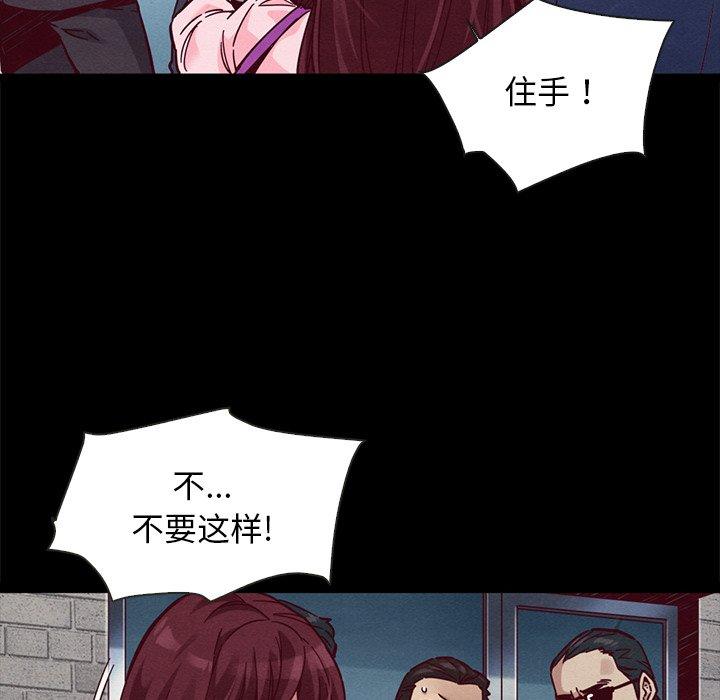 《坏血》漫画最新章节坏血-第 46 话免费下拉式在线观看章节第【69】张图片