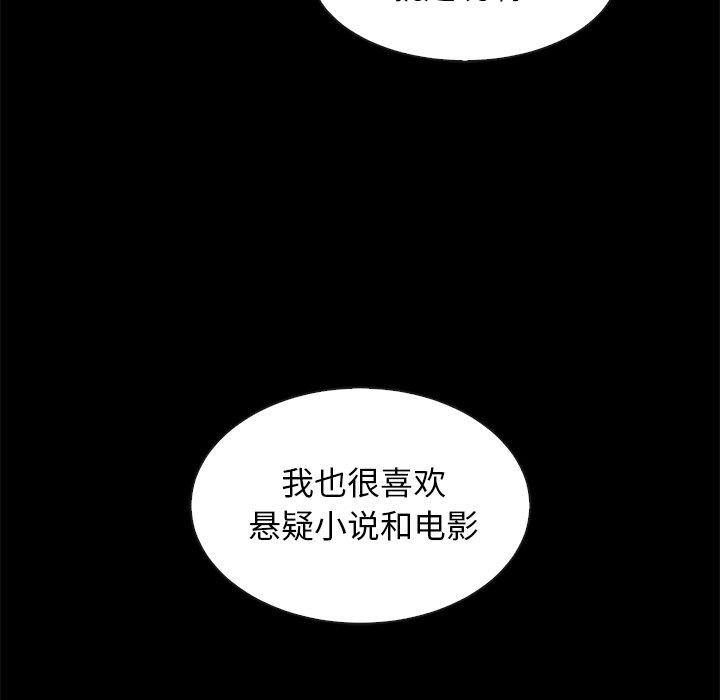 《坏血》漫画最新章节坏血-第 46 话免费下拉式在线观看章节第【82】张图片