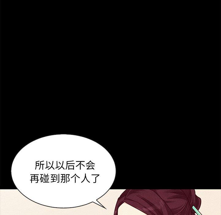 《坏血》漫画最新章节坏血-第 46 话免费下拉式在线观看章节第【49】张图片