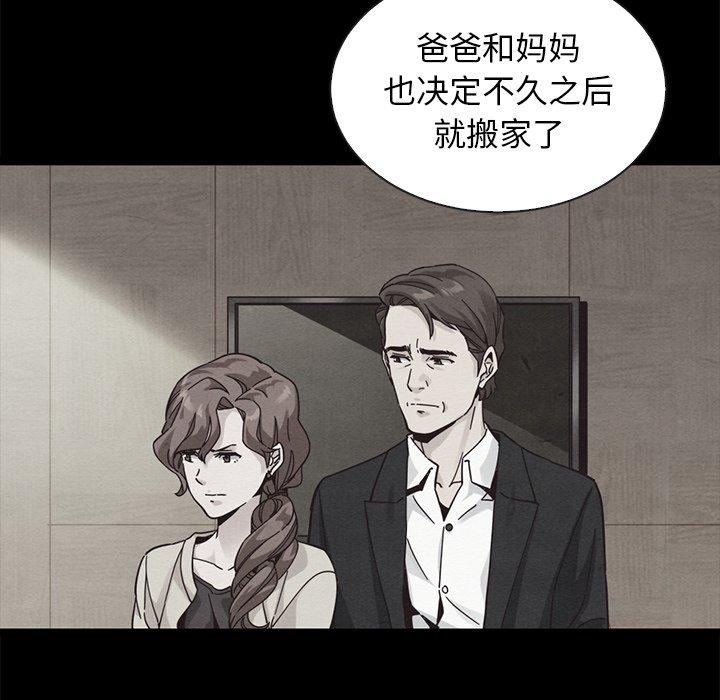 《坏血》漫画最新章节坏血-第 46 话免费下拉式在线观看章节第【48】张图片