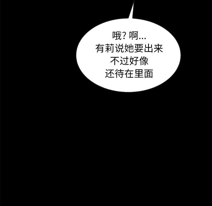 《坏血》漫画最新章节坏血-第 46 话免费下拉式在线观看章节第【38】张图片