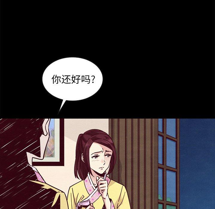 《坏血》漫画最新章节坏血-第 46 话免费下拉式在线观看章节第【43】张图片