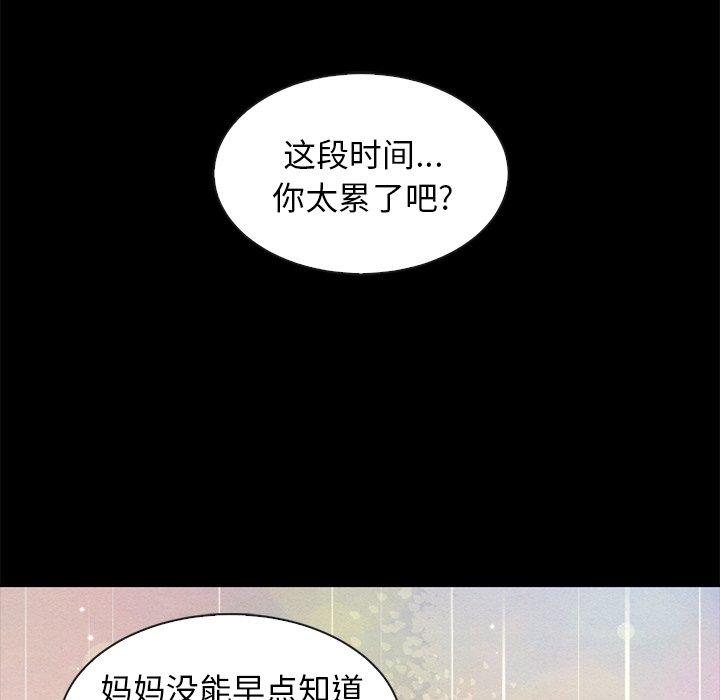 《坏血》漫画最新章节坏血-第 46 话免费下拉式在线观看章节第【13】张图片